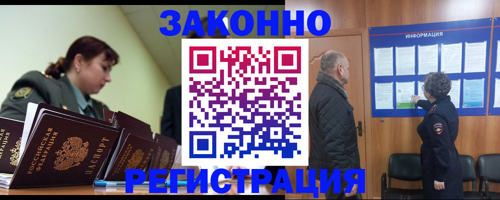 временная прописка в Великом Новгороде