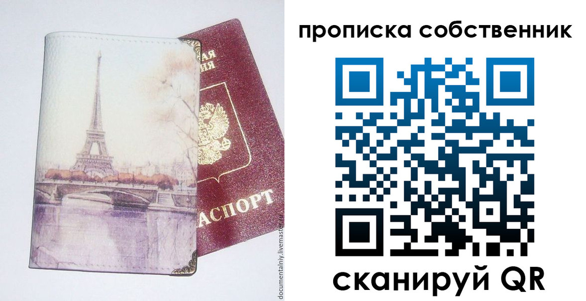 временная прописка в Великом Новгороде