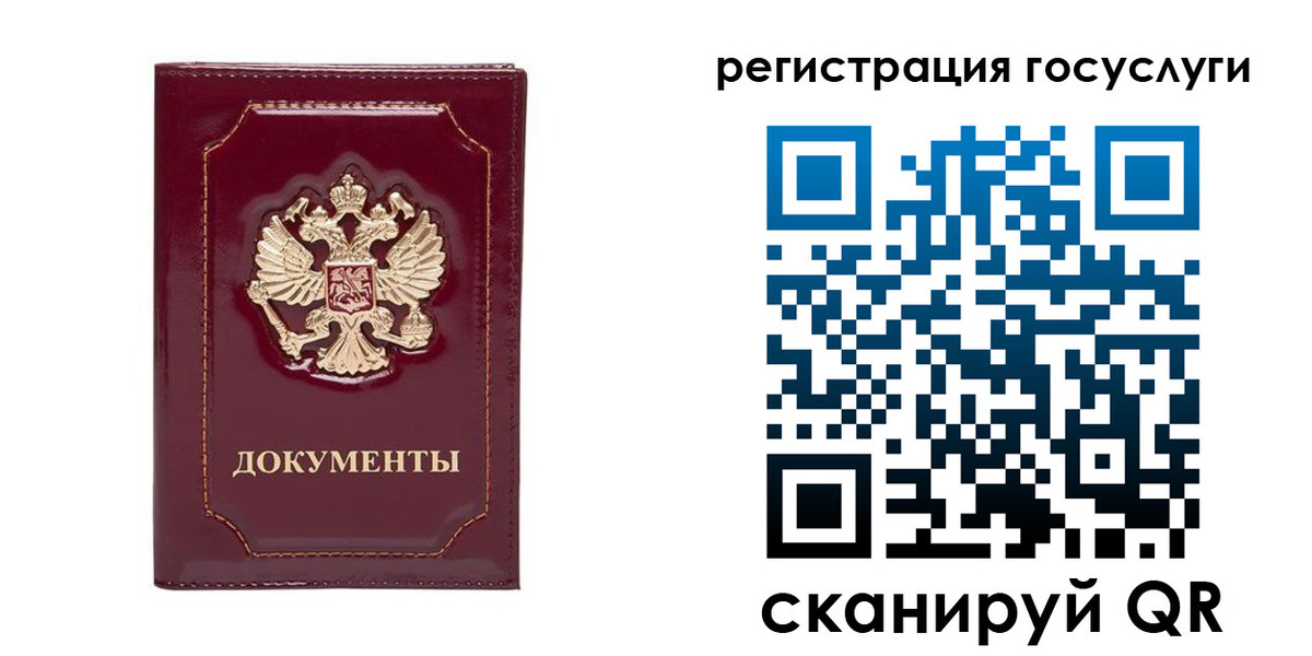 прописка от собственника в Великом Новгороде