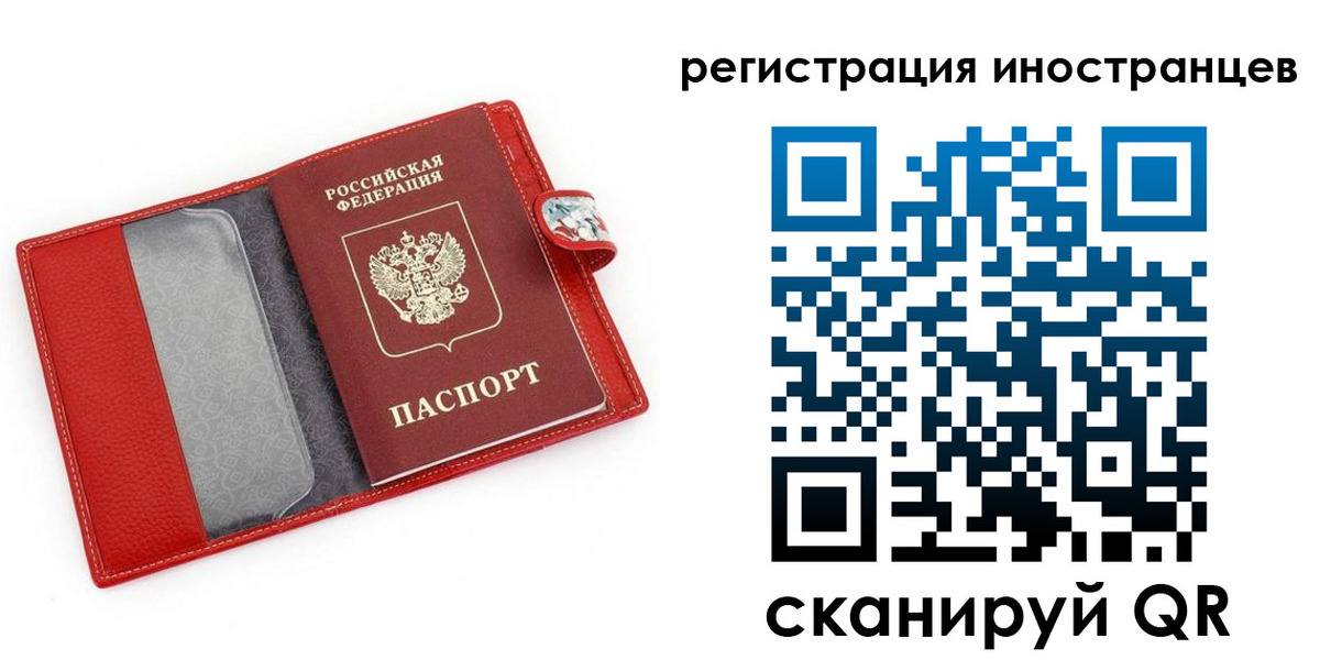 прописка ребенка в Великом Новгороде