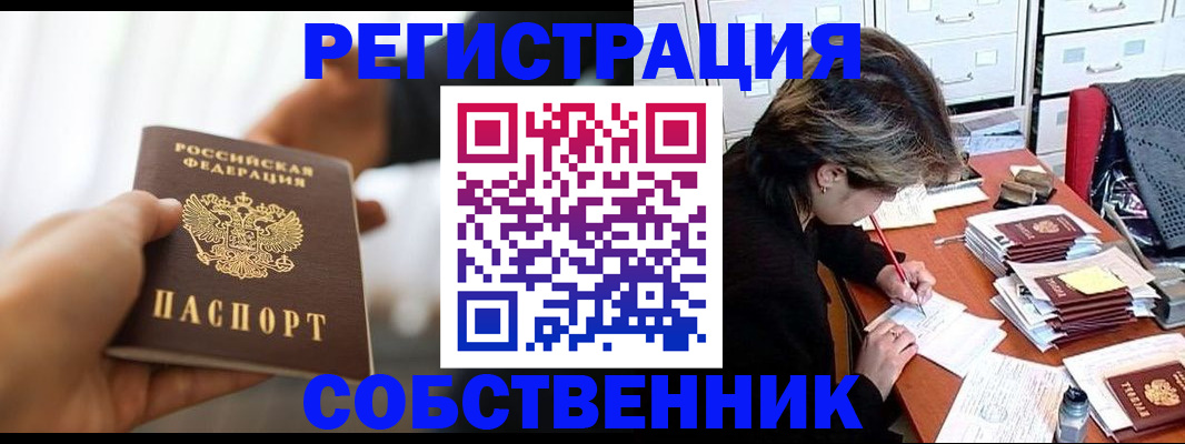 временная прописка в Великом Новгороде