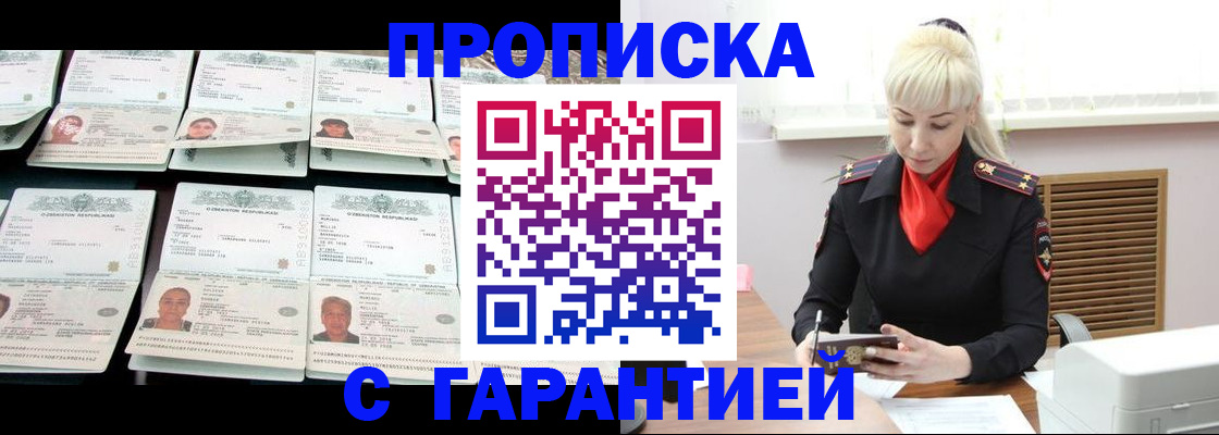 временная регистрация 2025 в Великом Новгороде