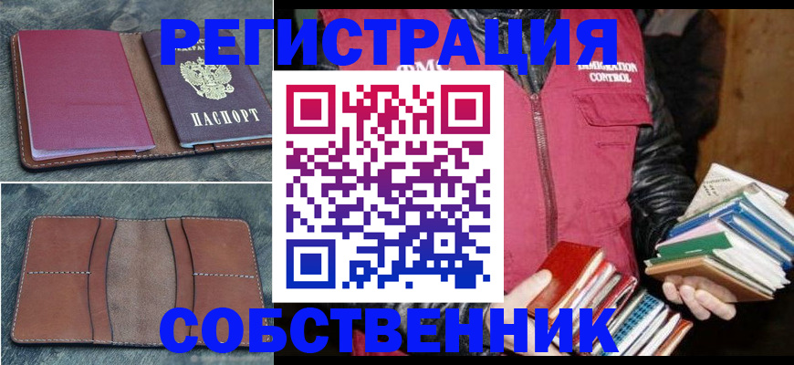 регистрация в Великом Новгороде