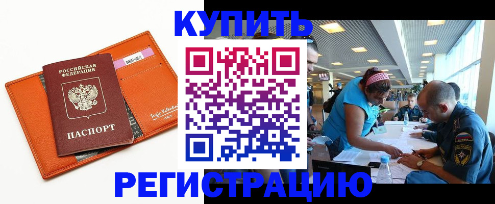 временная регистрация надежно в Великом Новгороде