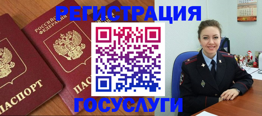 регистрация для школы в Великом Новгороде