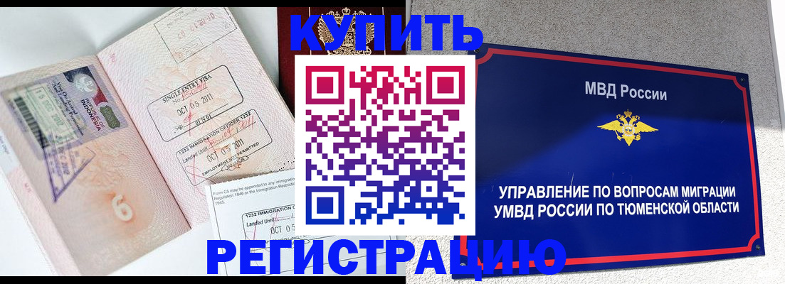 прописка иностранных граждан в Великом Новгороде