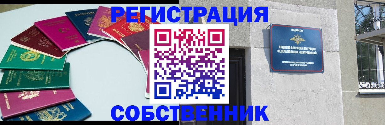 где прописаться в Великом Новгороде