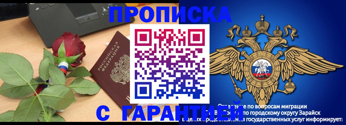 прописка законно в Великом Новгороде