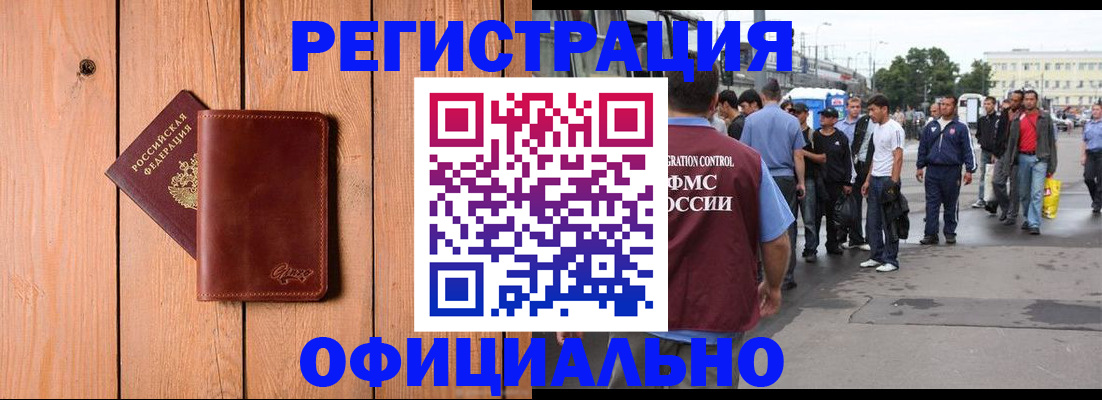 прописка гарантия в Великом Новгороде