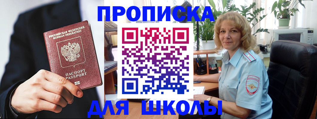 где прописаться в Великом Новгороде