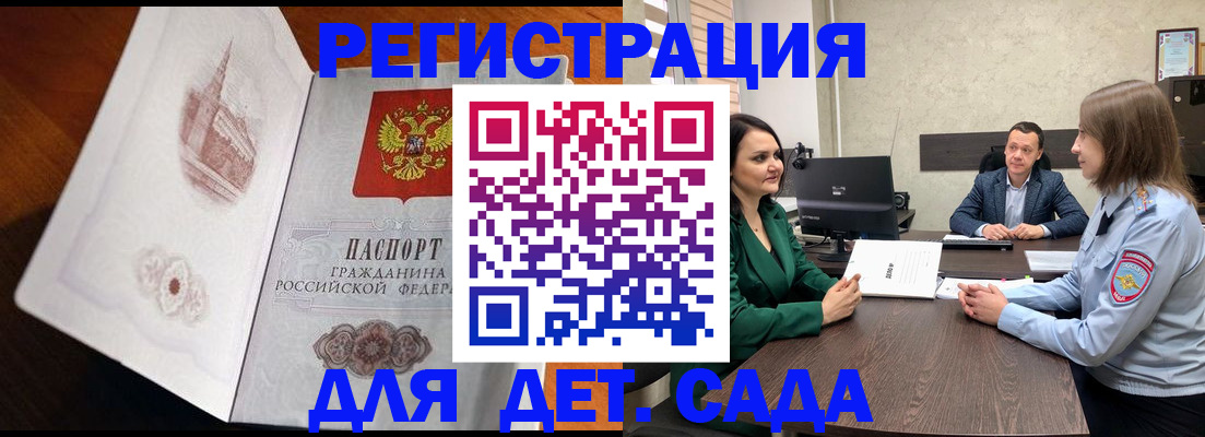 временная регистрация в квартире в Великом Новгороде