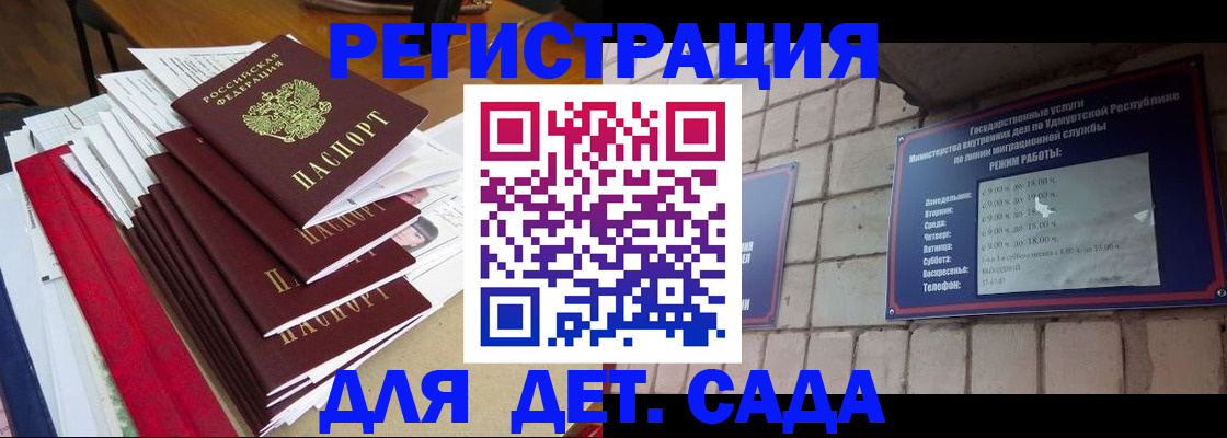прописка для школы в Великом Новгороде